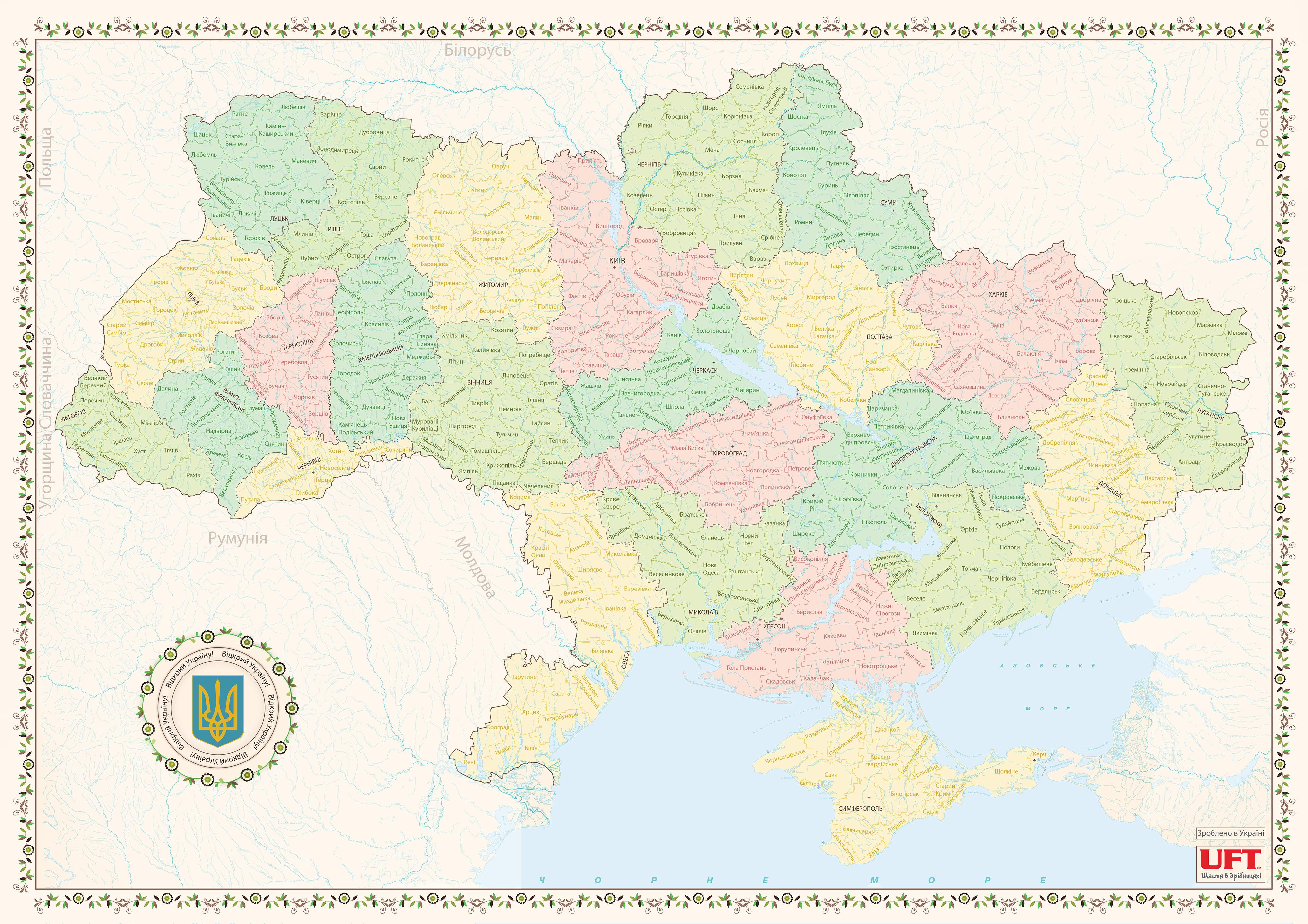 Фото 1 Скретч карта Украины UFT Scratch Map Ukraine (uftmapua)