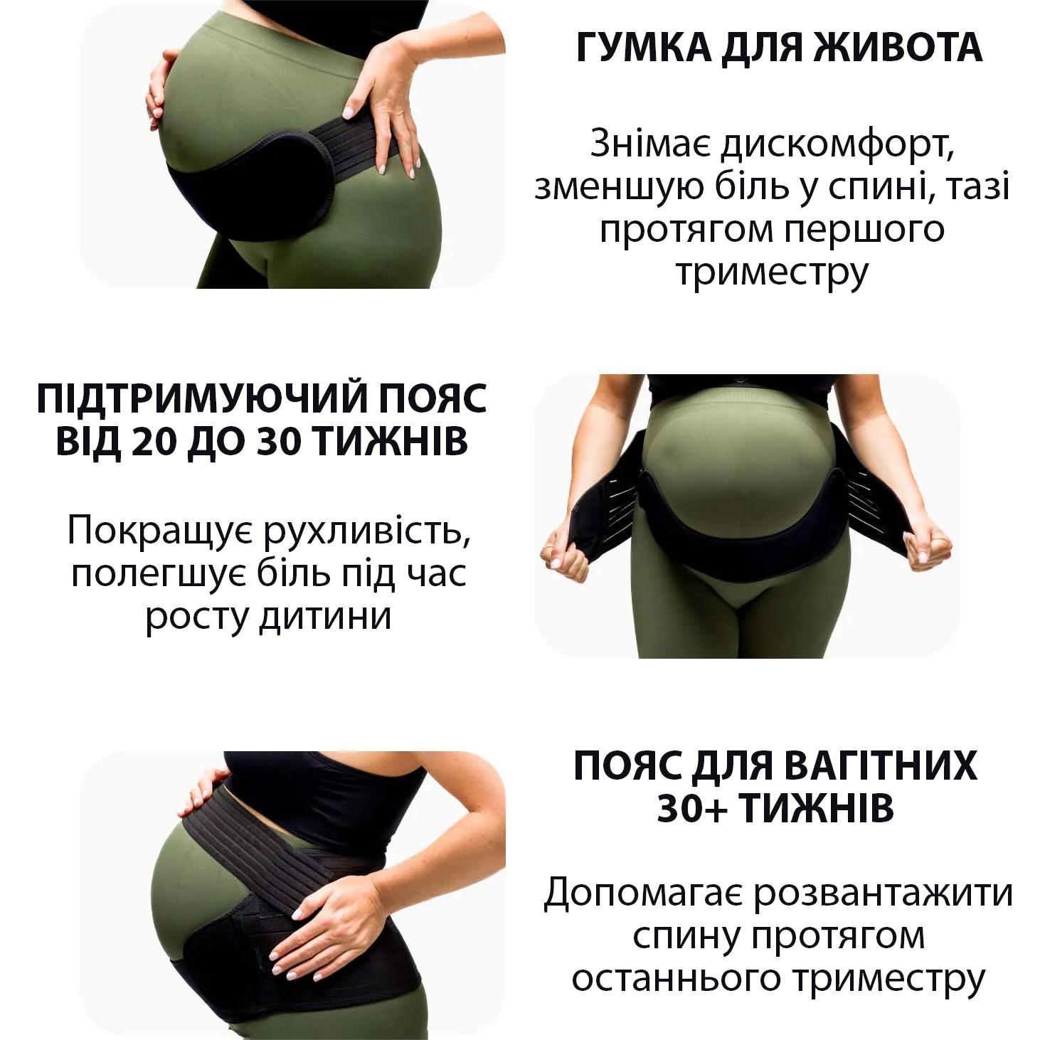 Фото 2 Пояс бандаж для беременных дородовой и послеродовой UFT Bandage XL Black Универсальный регулируемый корсет для поддержки живота Черный