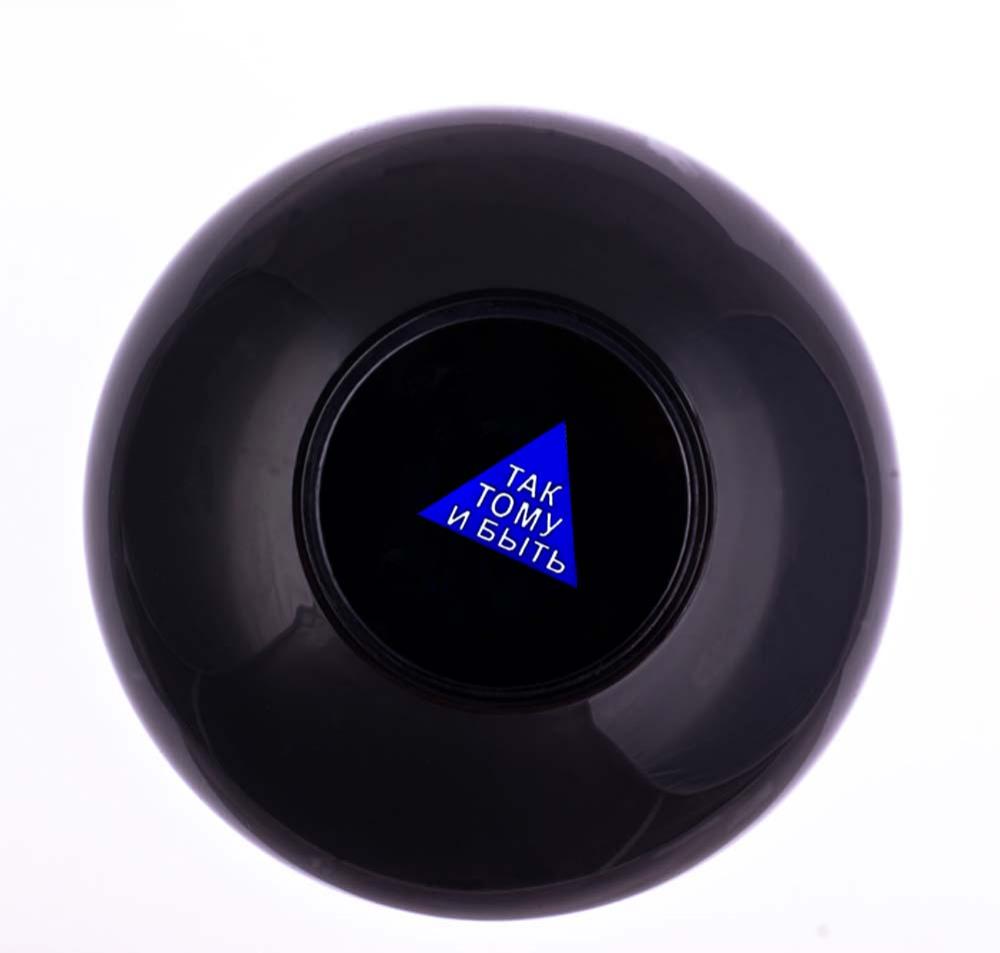 Фото 1 Шар предсказатель UFT Magic Ball 8 магический шар 7 см черный