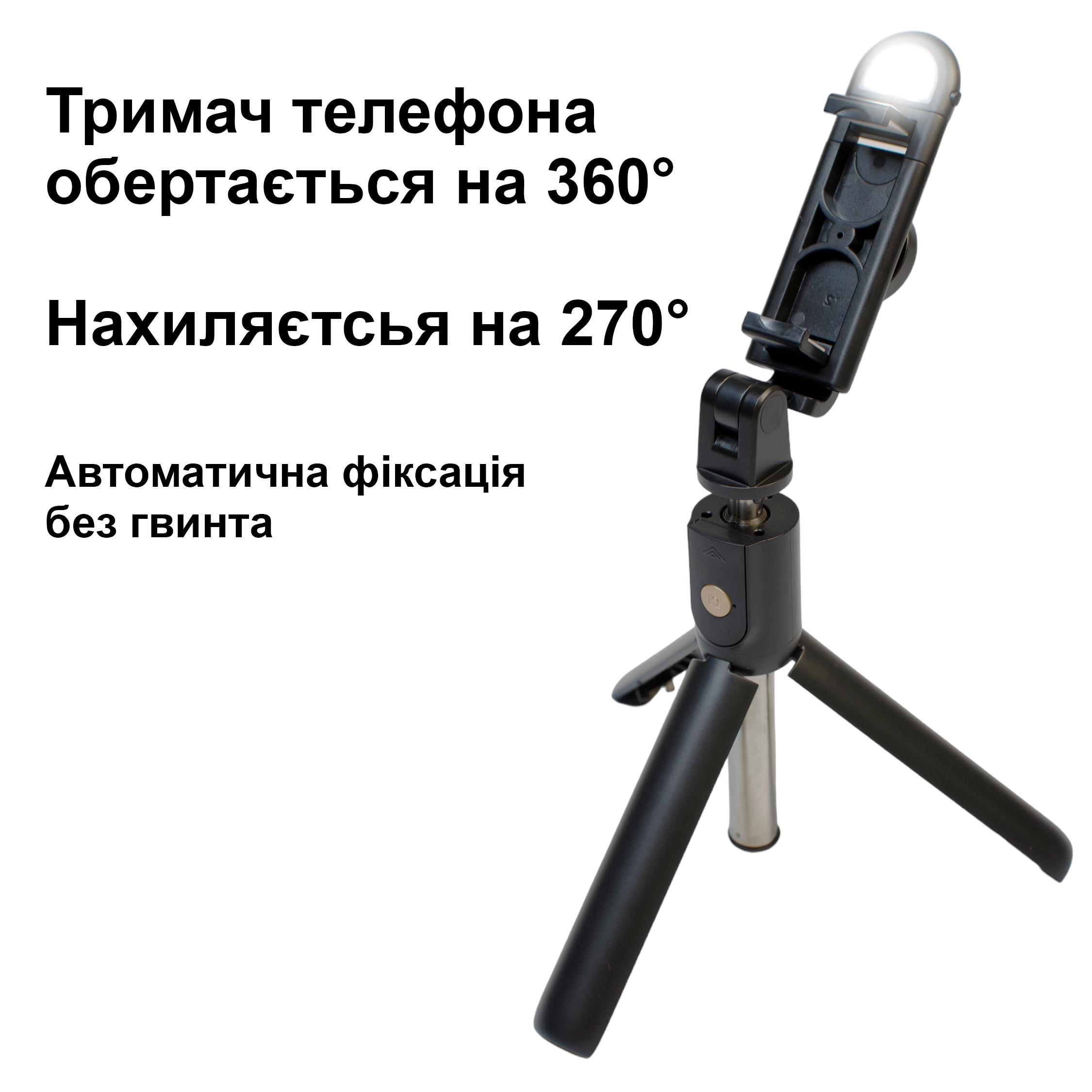 Фото 6 Трипод-монопод штатив для селфи с Bluetooth UFT SS27 Black с подсветкой