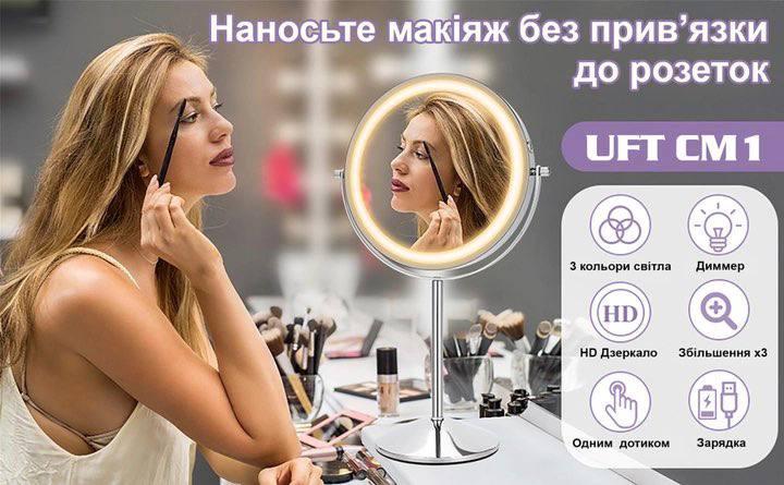 Фото 6 Зеркало косметическое с LED-подсветкой с аккумулятором UFT Cosmetic Mirroir CM1