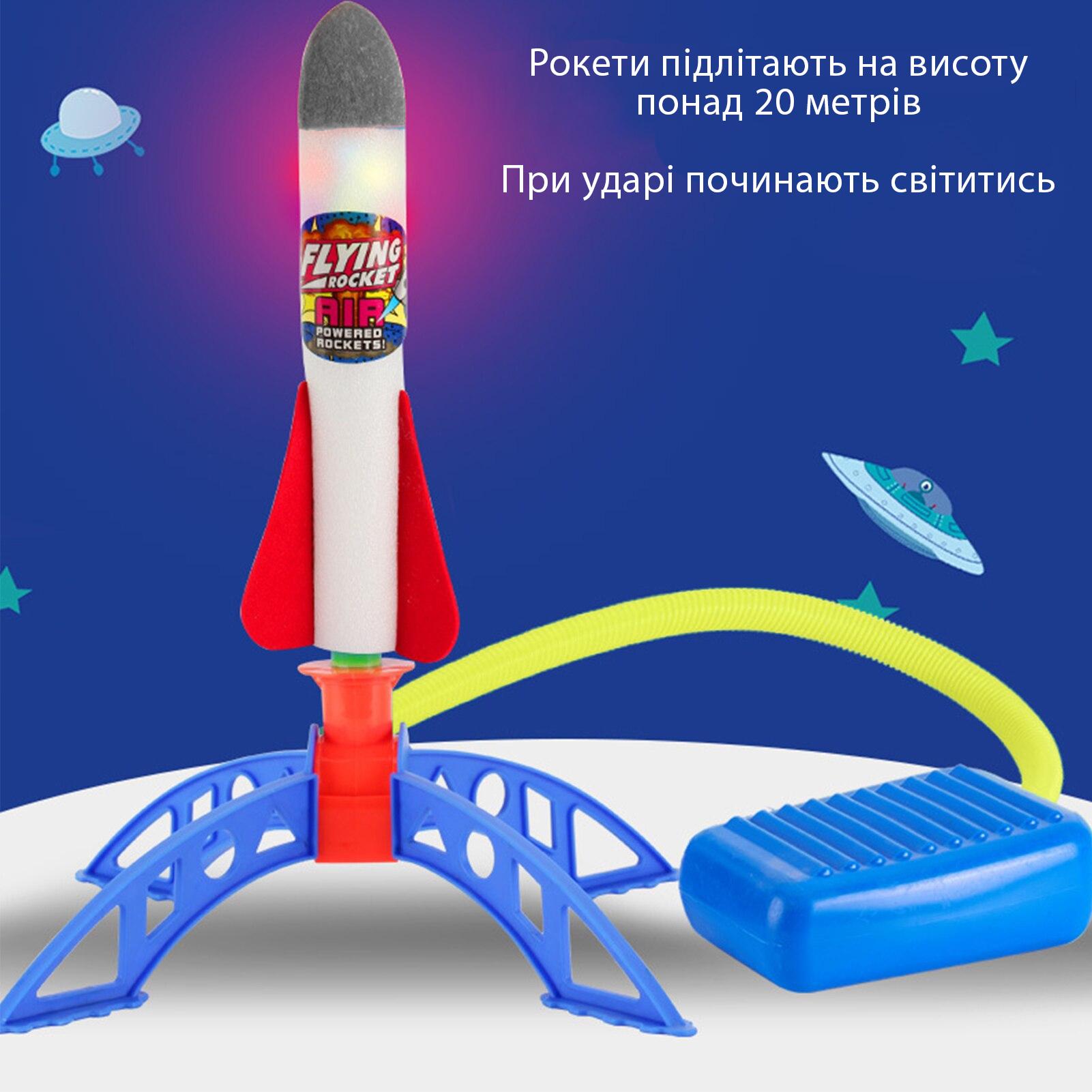 Игрушечный пускатель UFT Air Rocket с пневмопусковой установкой 3 шт ракет с подсветкой