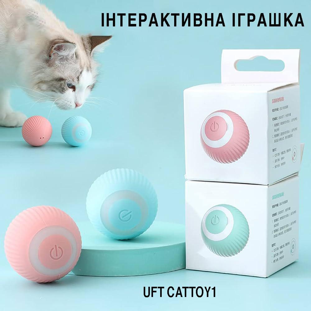 Фото 2 Интерактивная игрушка для кошек и маленьких собак умный мяч UFT CatToy 1 Pink